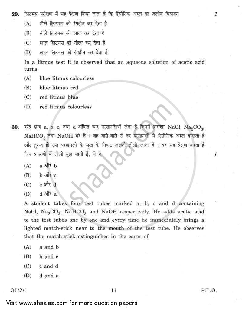 Science 2011-2012 Class 10 - CBSE (Central Board of Secondary Education) question paper with PDF download