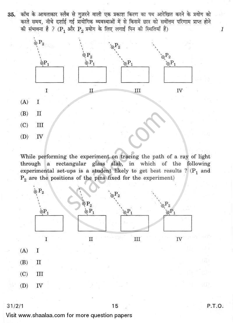 Science 2011-2012 Class 10 - CBSE (Central Board of Secondary Education) question paper with PDF download