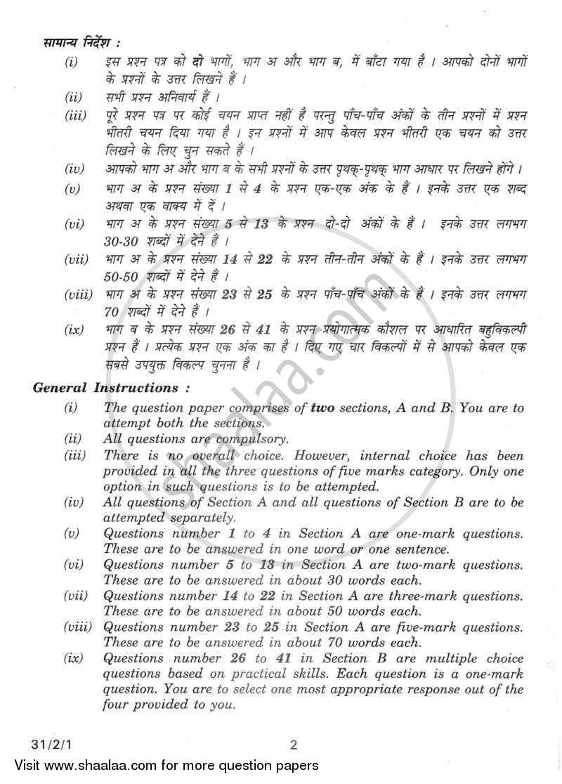 Science 2011-2012 Class 10 - CBSE (Central Board of Secondary Education) question paper with PDF download