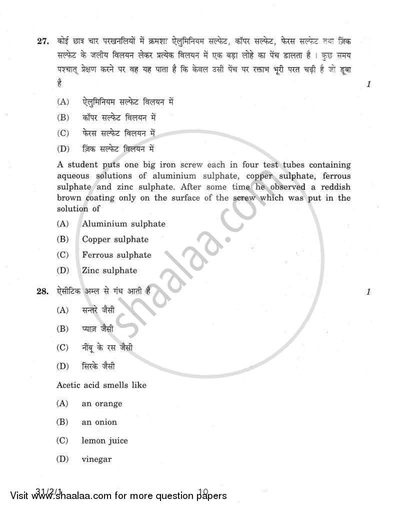Science 2011-2012 Class 10 - CBSE (Central Board of Secondary Education) question paper with PDF download