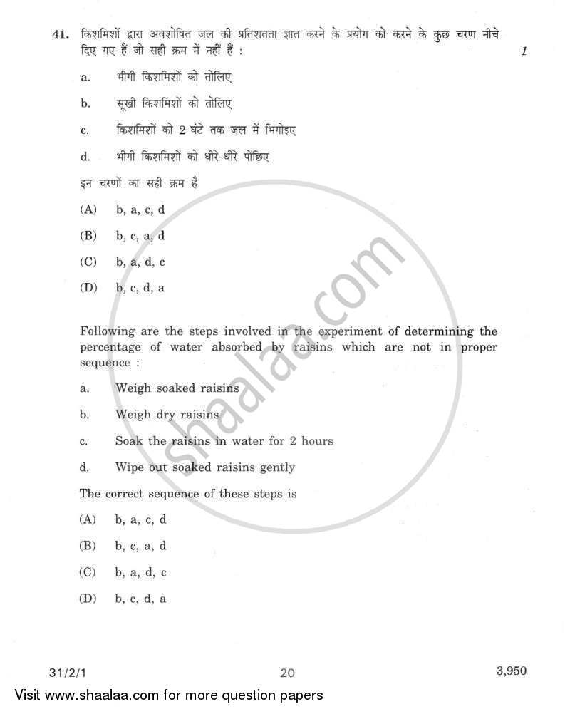 Science 2011-2012 Class 10 - CBSE (Central Board of Secondary Education) question paper with PDF download