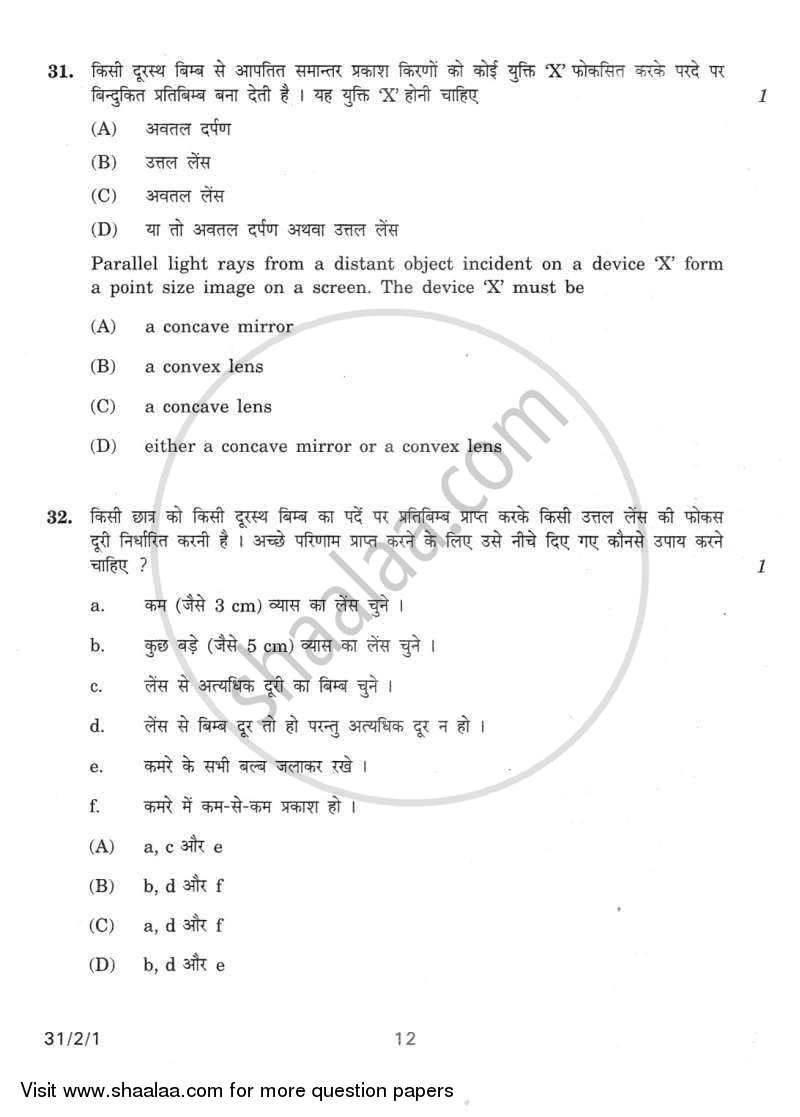 Science 2011-2012 Class 10 - CBSE (Central Board of Secondary Education) question paper with PDF download