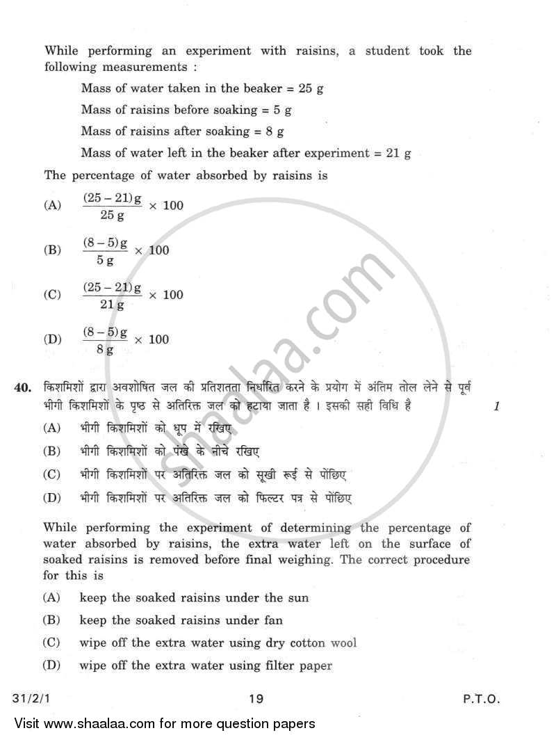 Science 2011-2012 Class 10 - CBSE (Central Board of Secondary Education) question paper with PDF download