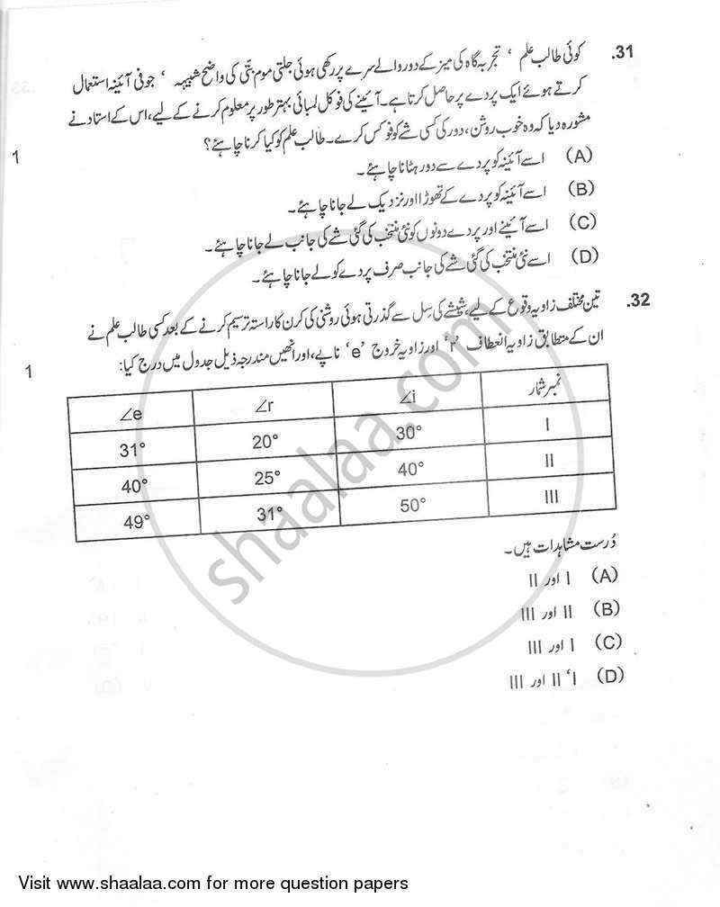 Science 2012-2013 Class 10 - CBSE (Central Board of Secondary Education) question paper with PDF download