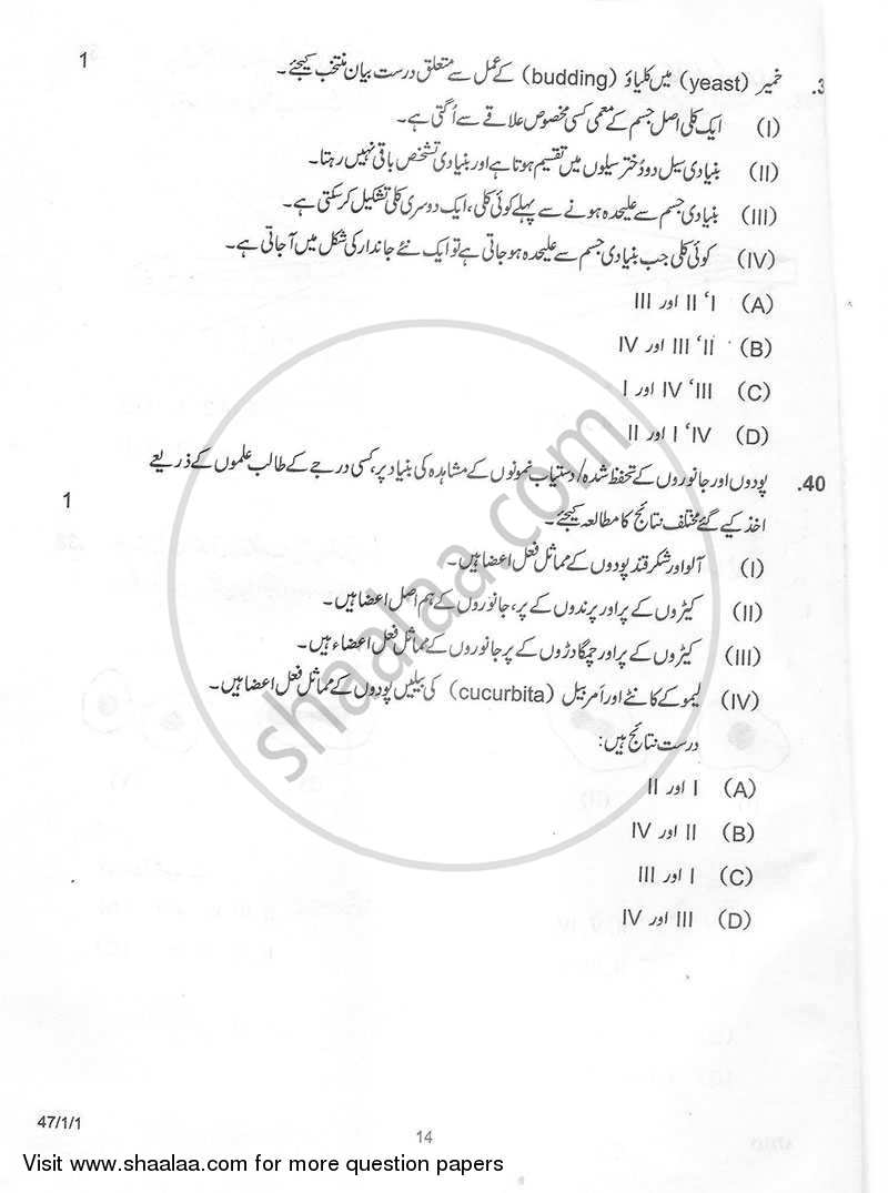 Science 2012-2013 Class 10 - CBSE (Central Board of Secondary Education) question paper with PDF download