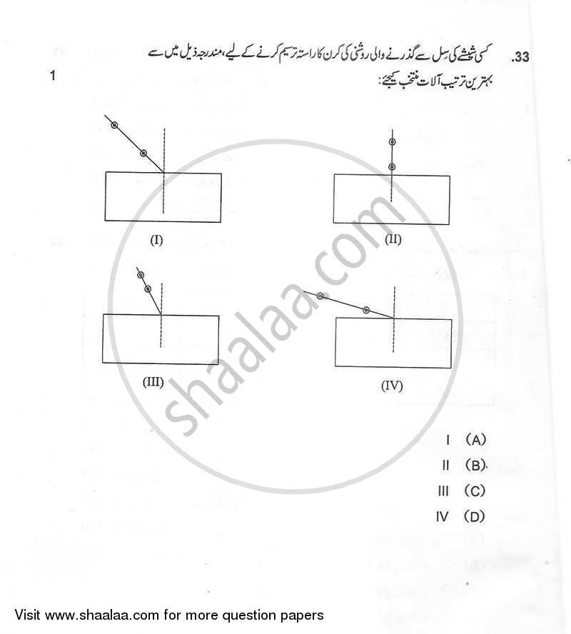 Science 2012-2013 Class 10 - CBSE (Central Board of Secondary Education) question paper with PDF download