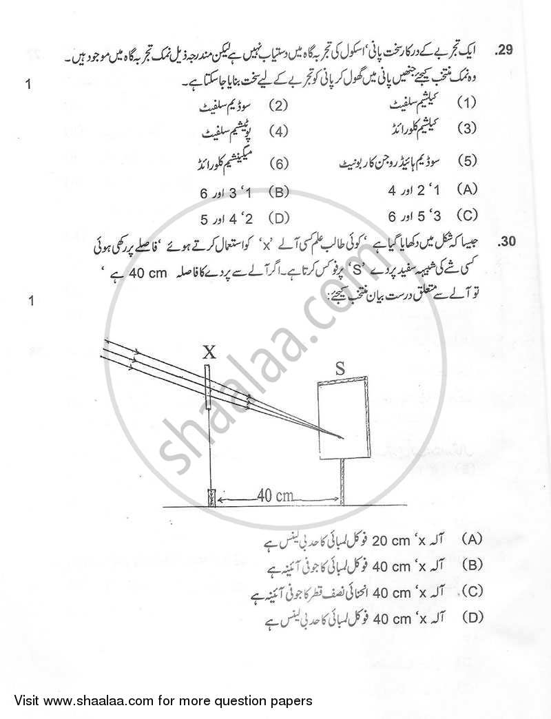 Science 2012-2013 Class 10 - CBSE (Central Board of Secondary Education) question paper with PDF download