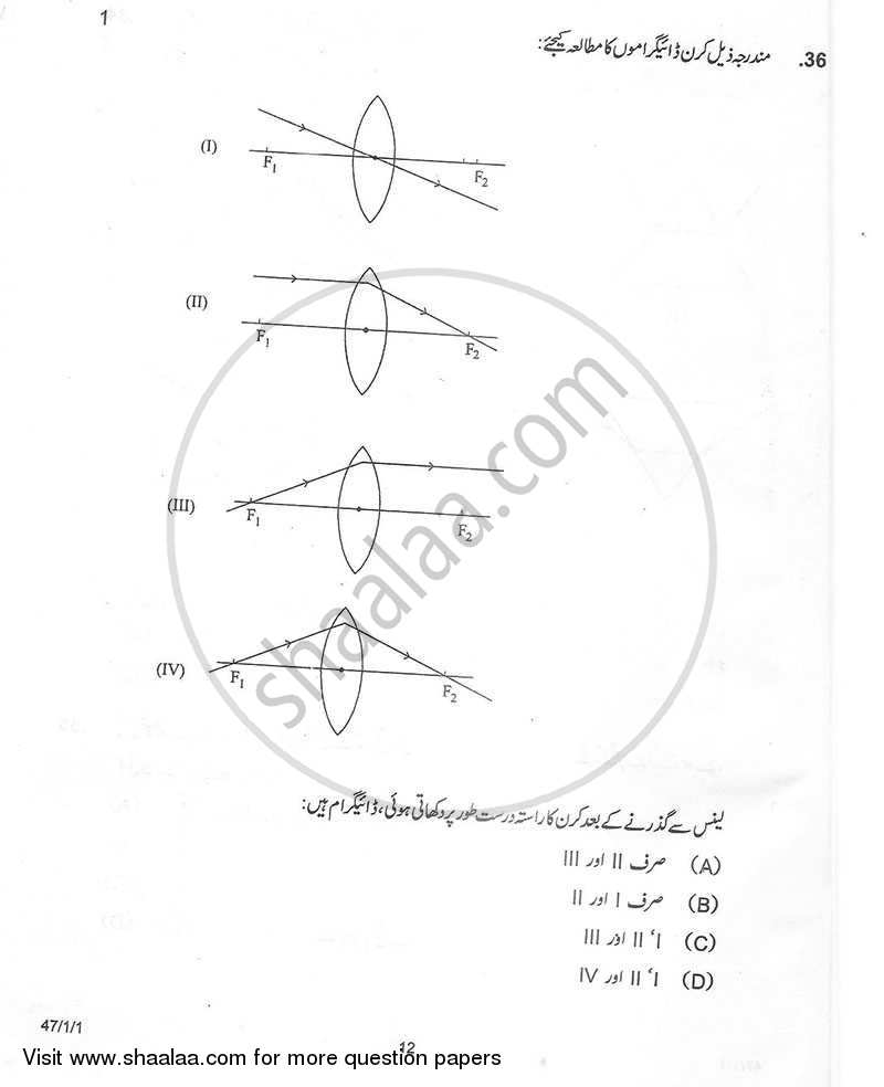 Science 2012-2013 Class 10 - CBSE (Central Board of Secondary Education) question paper with PDF download