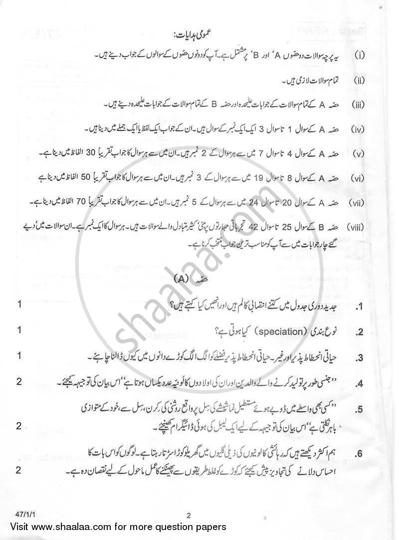 Science 2012-2013 Class 10 - CBSE (Central Board of Secondary Education) question paper with PDF download