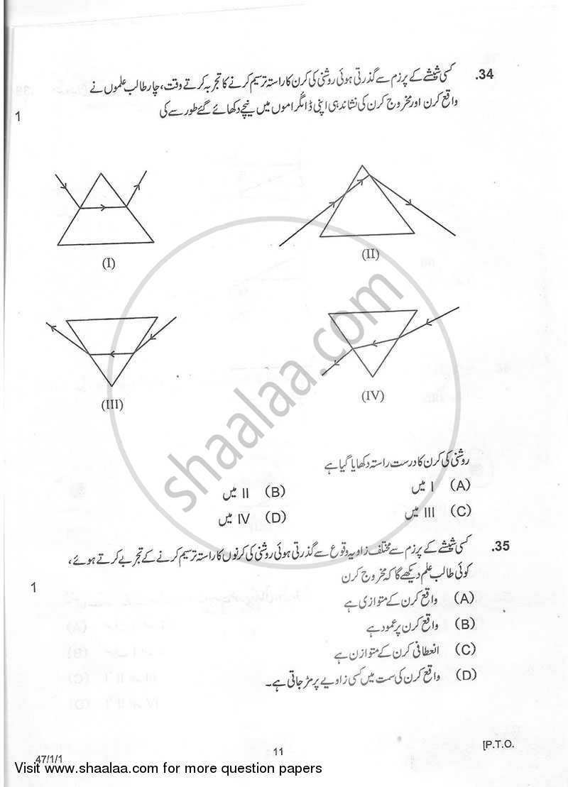 Science 2012-2013 Class 10 - CBSE (Central Board of Secondary Education) question paper with PDF download