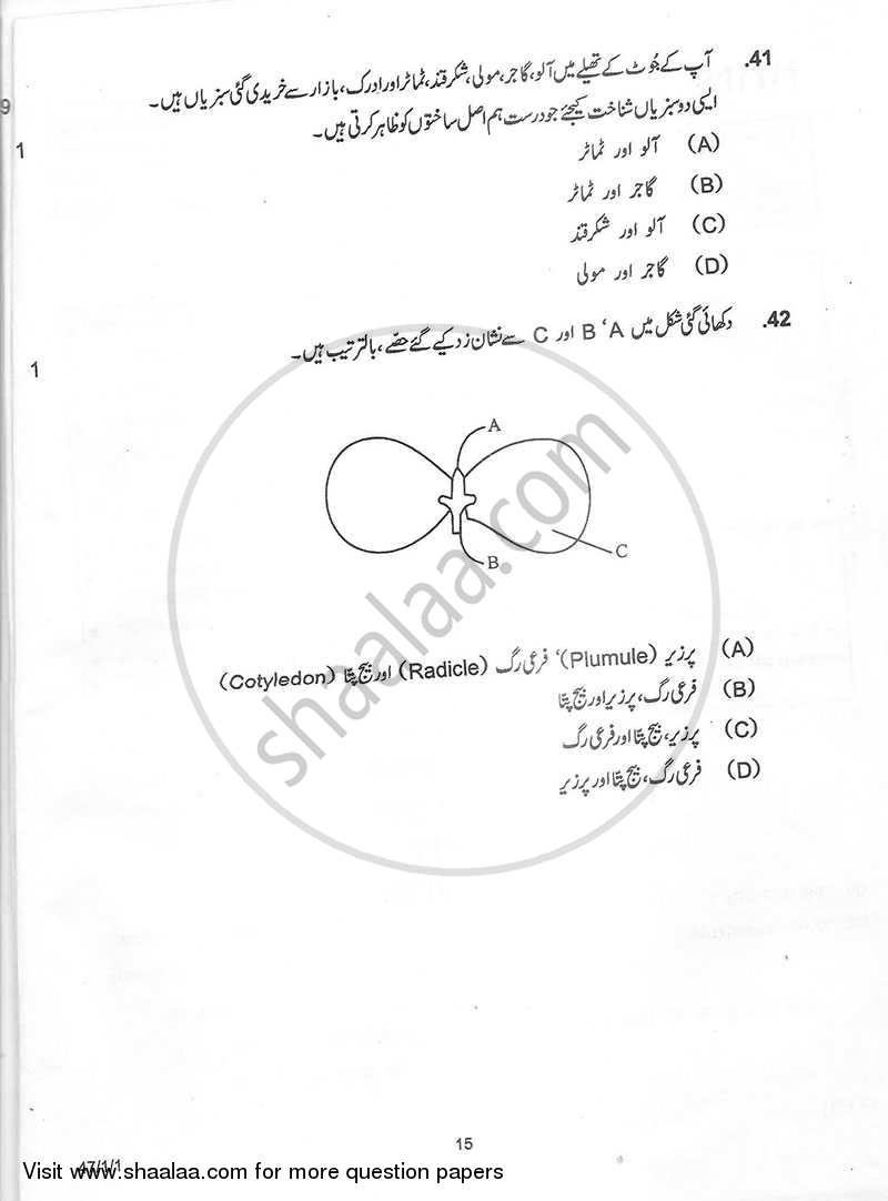 Science 2012-2013 Class 10 - CBSE (Central Board of Secondary Education) question paper with PDF download