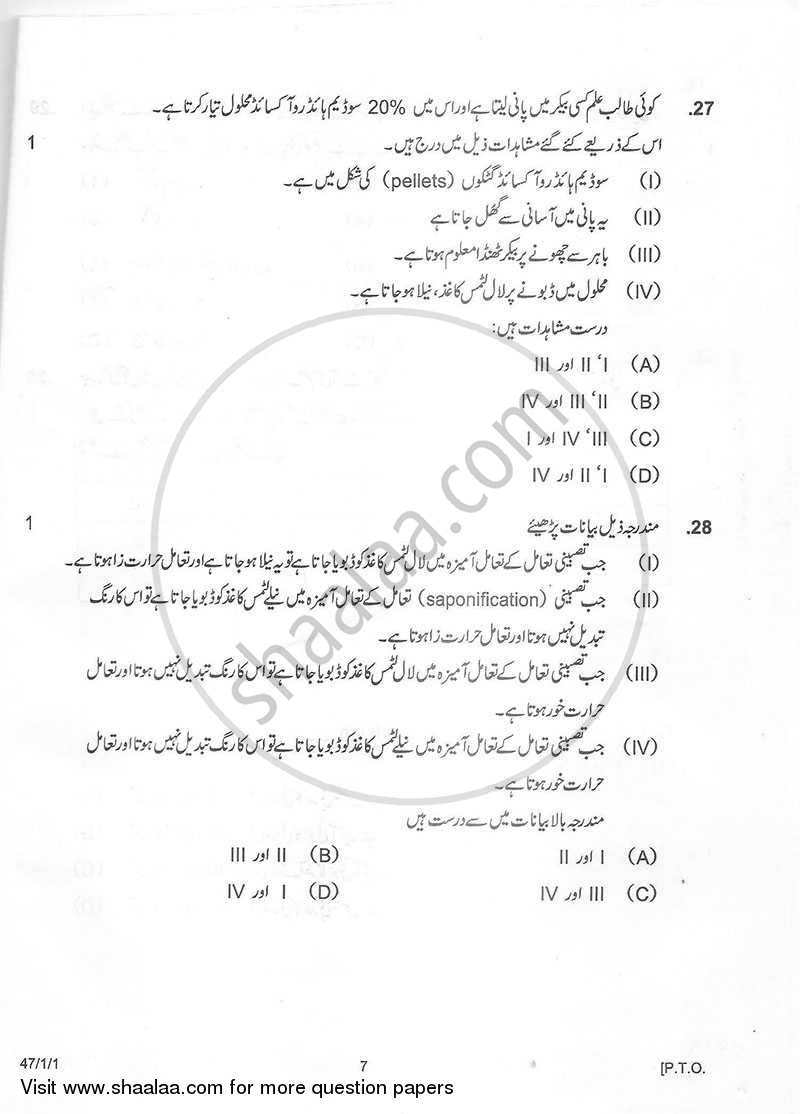 Science 2012-2013 Class 10 - CBSE (Central Board of Secondary Education) question paper with PDF download