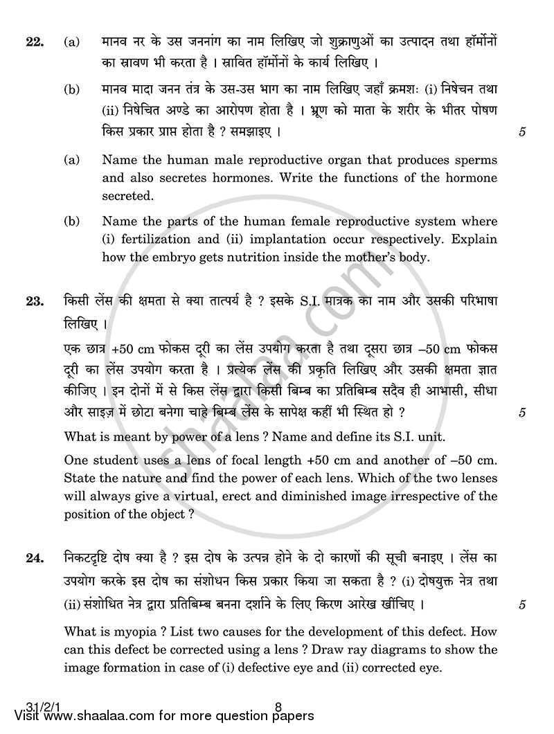Science 2013-2014 Class 10 - CBSE (Central Board of Secondary Education) question paper with PDF download