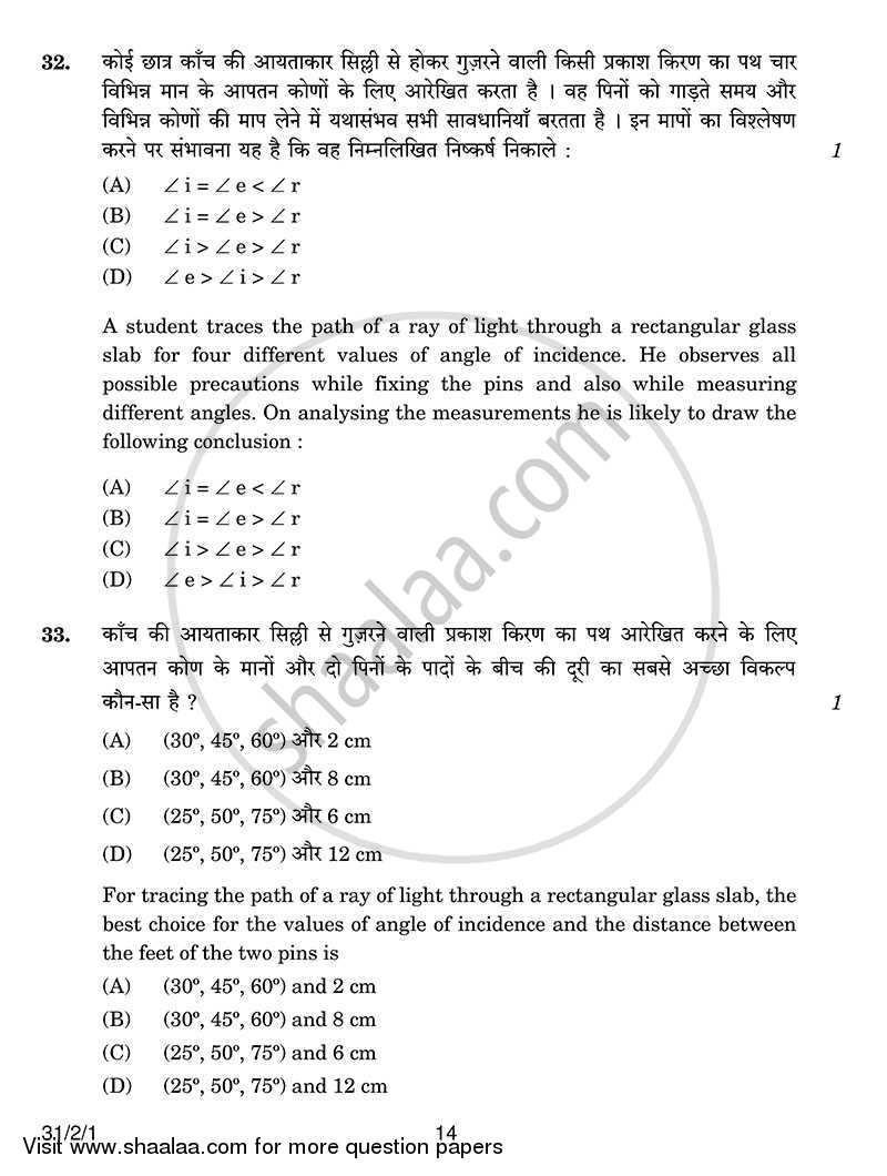 Science 2013-2014 Class 10 - CBSE (Central Board of Secondary Education) question paper with PDF download