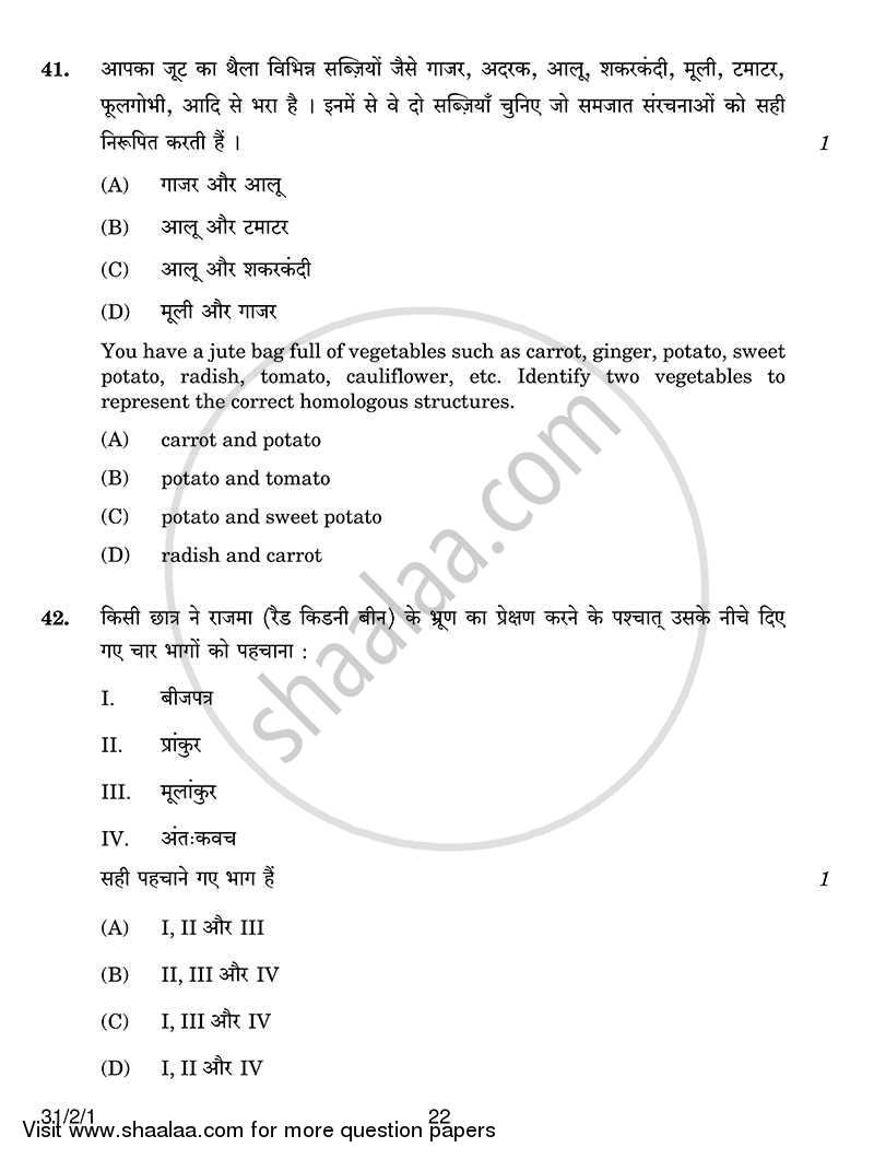 Science 2013-2014 Class 10 - CBSE (Central Board of Secondary Education) question paper with PDF download