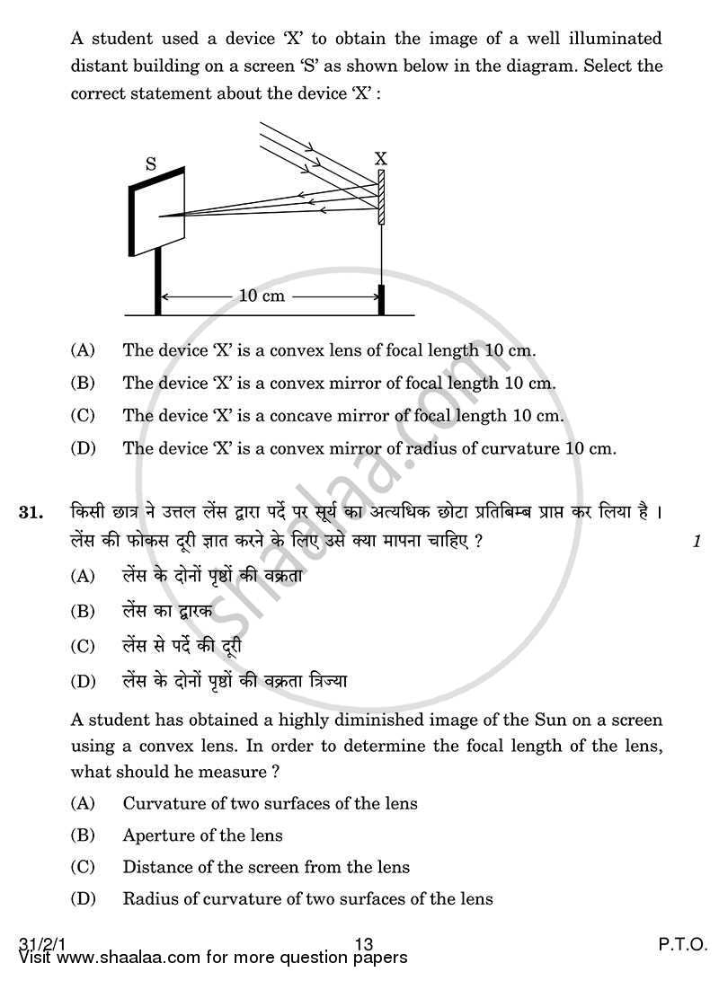 Science 2013-2014 Class 10 - CBSE (Central Board of Secondary Education) question paper with PDF download