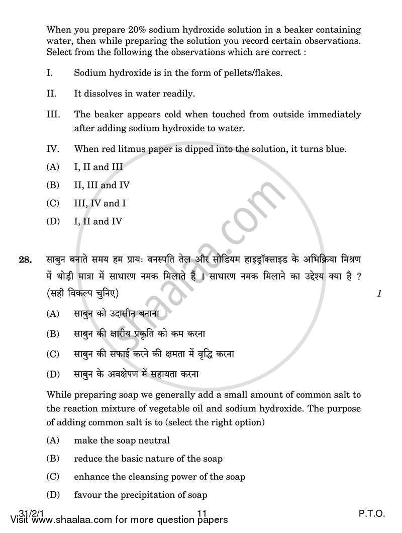 Science 2013-2014 Class 10 - CBSE (Central Board of Secondary Education) question paper with PDF download