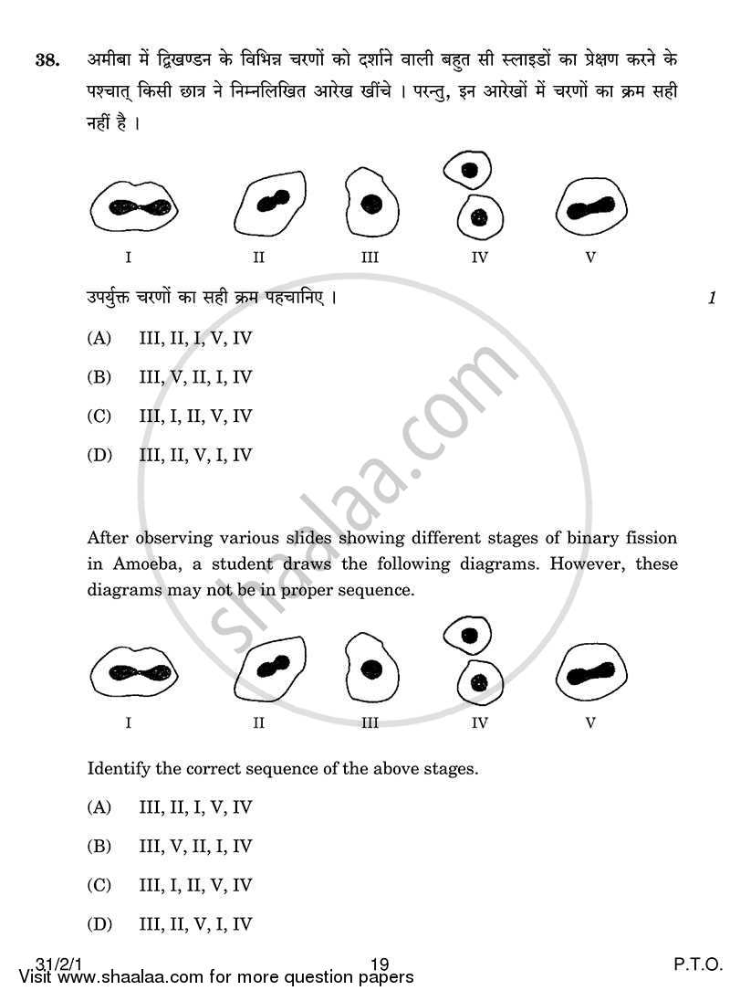 Science 2013-2014 Class 10 - CBSE (Central Board of Secondary Education) question paper with PDF download