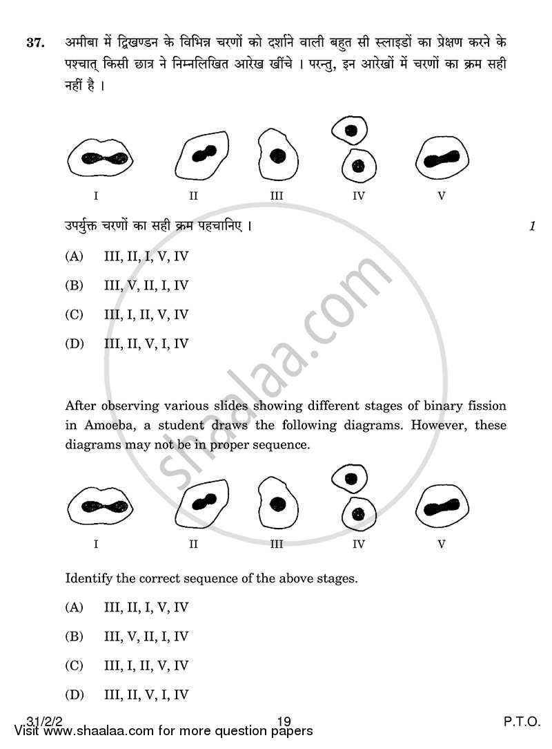 Science 2013-2014 Class 10 - CBSE (Central Board of Secondary Education) question paper with PDF download