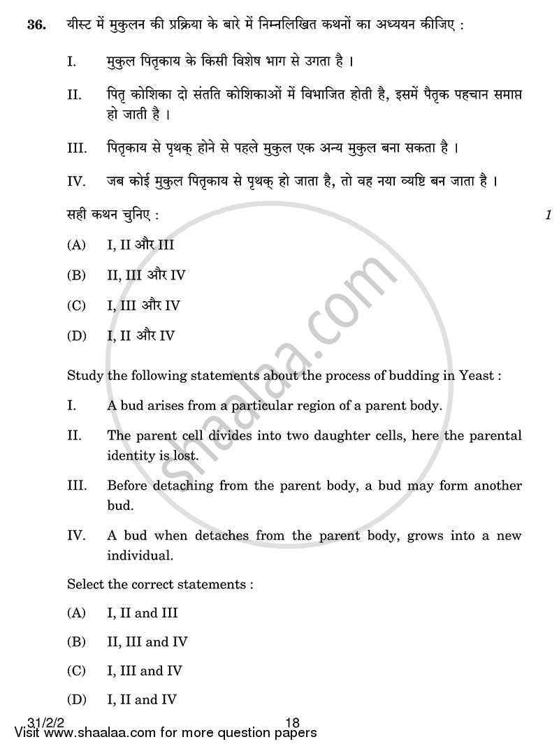 Science 2013-2014 Class 10 - CBSE (Central Board of Secondary Education) question paper with PDF download