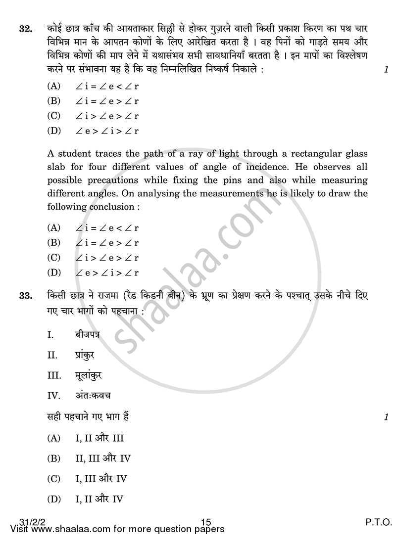 Science 2013-2014 Class 10 - CBSE (Central Board of Secondary Education) question paper with PDF download