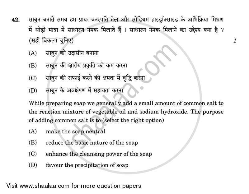 Science 2013-2014 Class 10 - CBSE (Central Board of Secondary Education) question paper with PDF download
