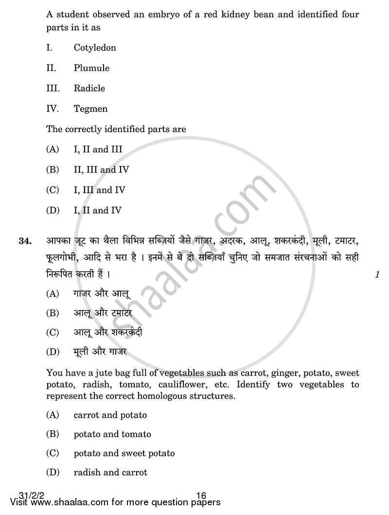 Science 2013-2014 Class 10 - CBSE (Central Board of Secondary Education) question paper with PDF download