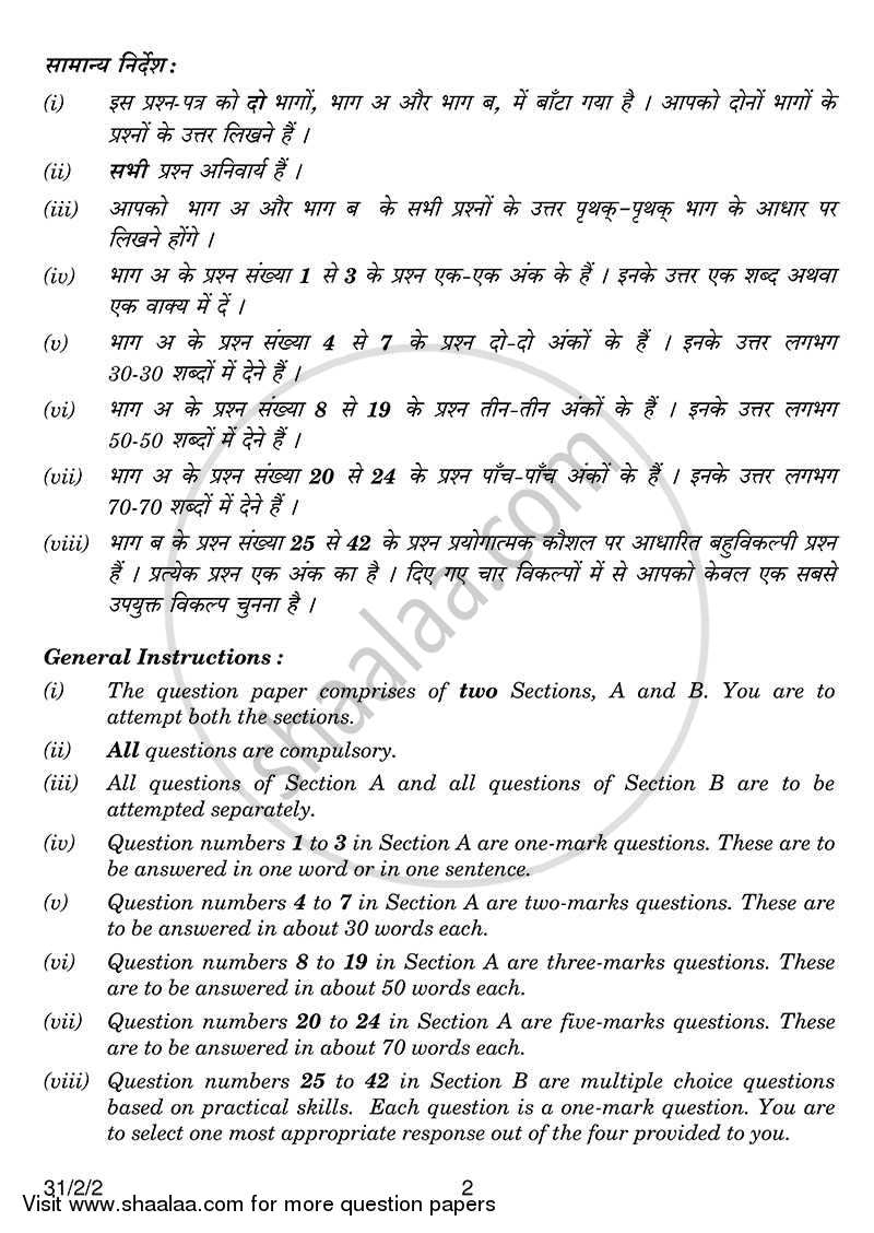 Science 2013-2014 Class 10 - CBSE (Central Board of Secondary Education) question paper with PDF download