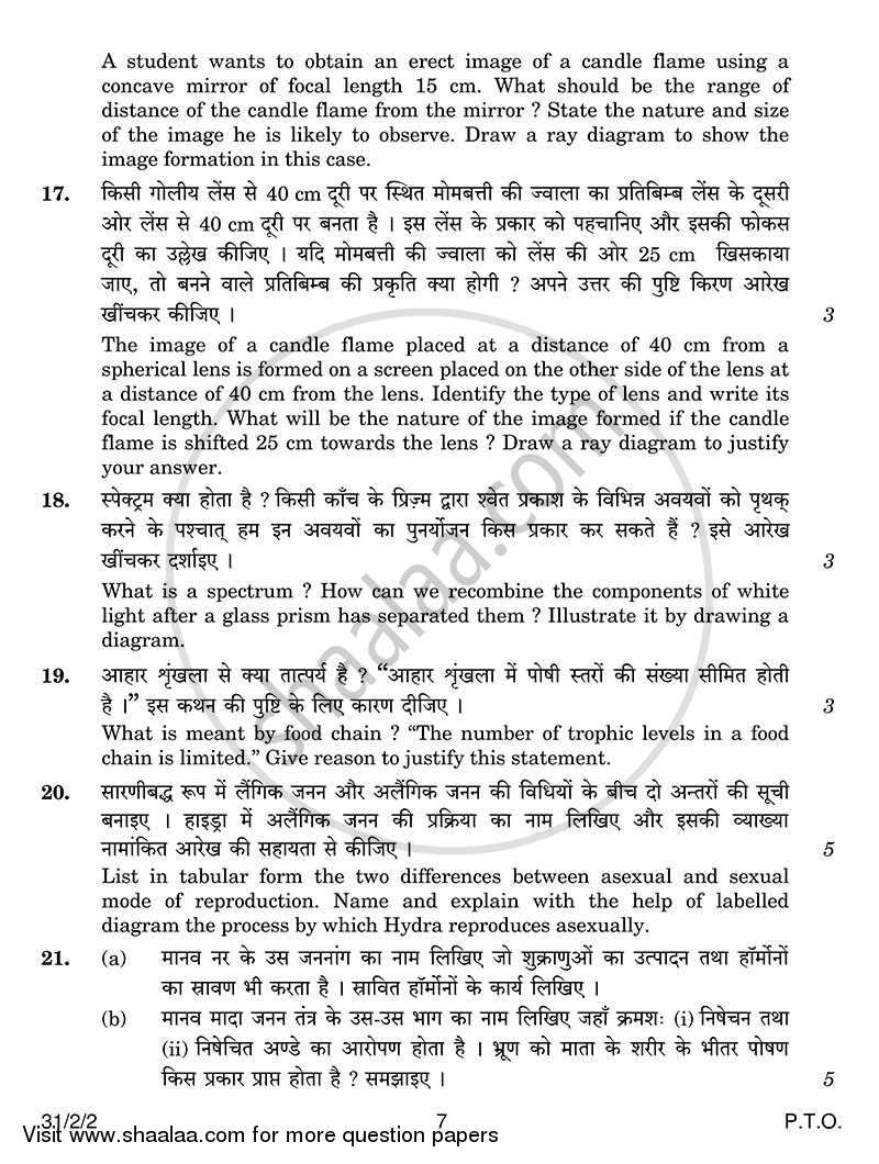 Science 2013-2014 Class 10 - CBSE (Central Board of Secondary Education) question paper with PDF download