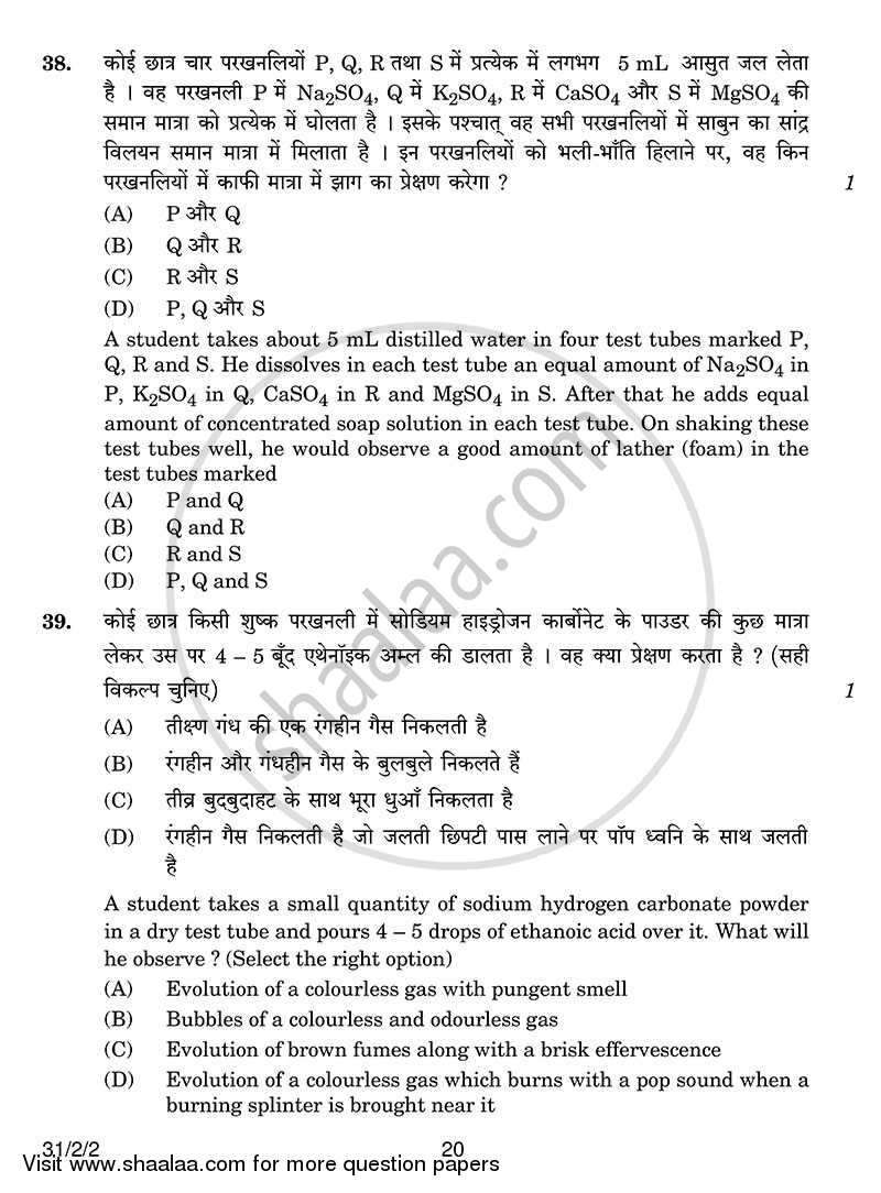 Science 2013-2014 Class 10 - CBSE (Central Board of Secondary Education) question paper with PDF download