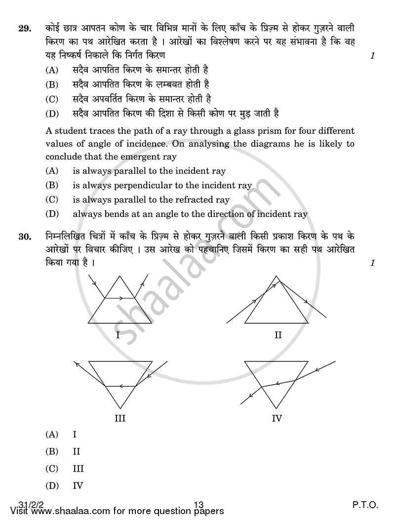 Science 2013-2014 Class 10 - CBSE (Central Board of Secondary Education) question paper with PDF download