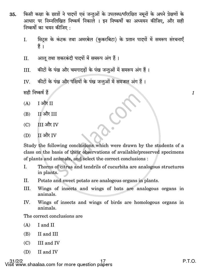 Science 2013-2014 Class 10 - CBSE (Central Board of Secondary Education) question paper with PDF download