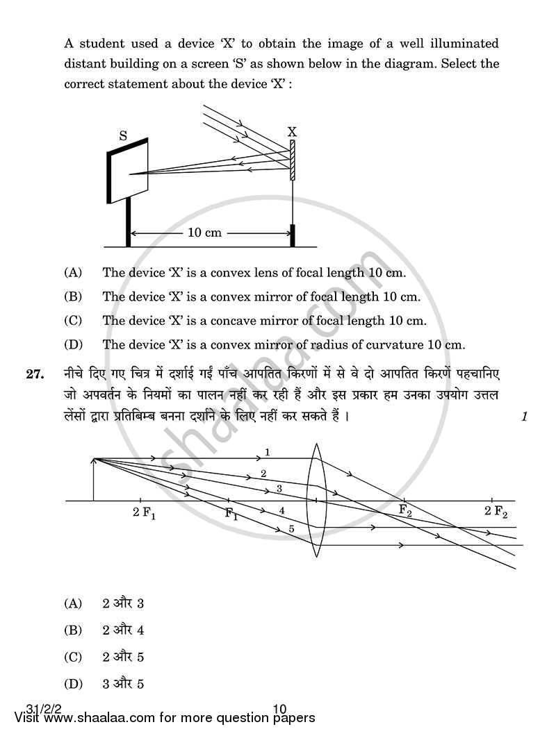Science 2013-2014 Class 10 - CBSE (Central Board of Secondary Education) question paper with PDF download