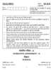 Science 2013-2014 Class 10 - CBSE (Central Board of Secondary Education) question paper with PDF download