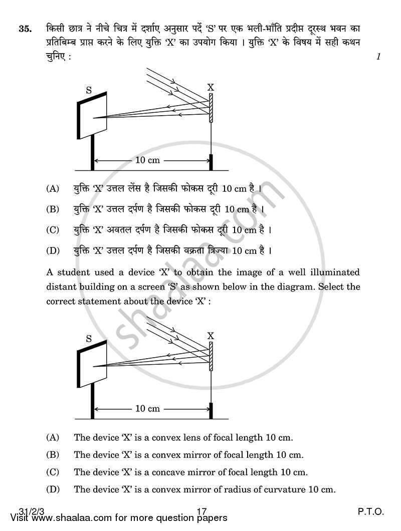 Science 2013-2014 Class 10 - CBSE (Central Board of Secondary Education) question paper with PDF download