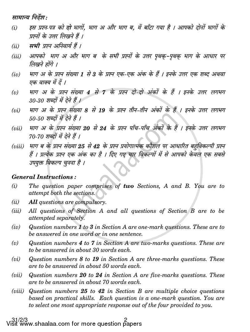 Science 2013-2014 Class 10 - CBSE (Central Board of Secondary Education) question paper with PDF download