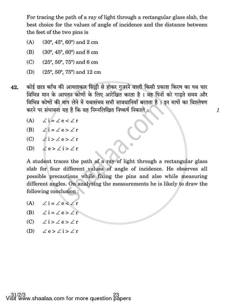 Science 2013-2014 Class 10 - CBSE (Central Board of Secondary Education) question paper with PDF download