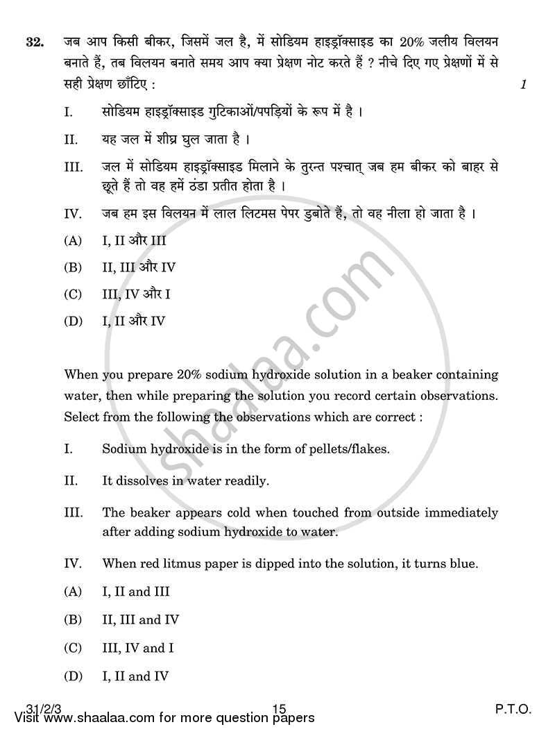 Science 2013-2014 Class 10 - CBSE (Central Board of Secondary Education) question paper with PDF download