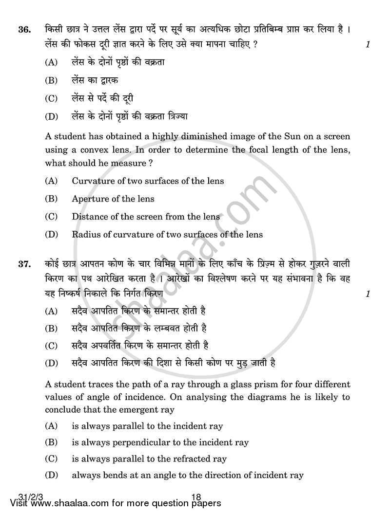 Science 2013-2014 Class 10 - CBSE (Central Board of Secondary Education) question paper with PDF download