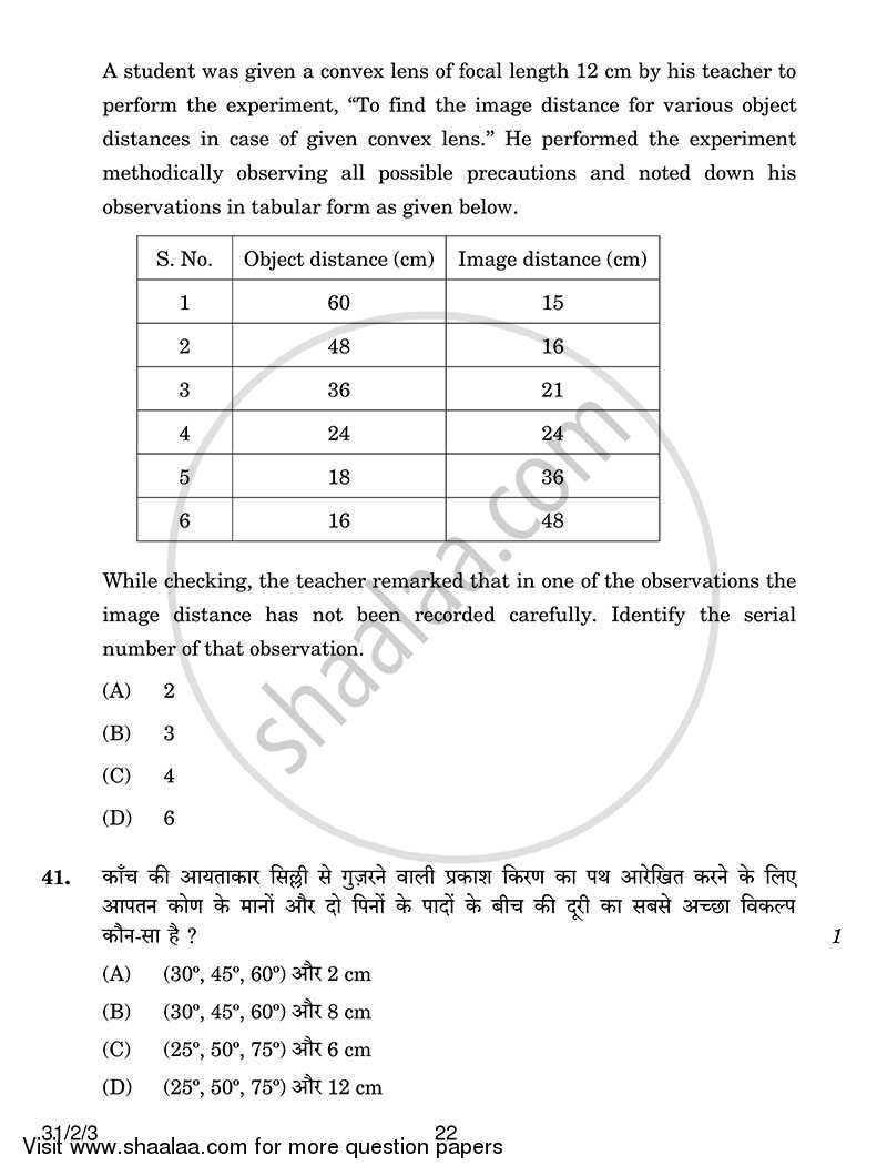 Science 2013-2014 Class 10 - CBSE (Central Board of Secondary Education) question paper with PDF download