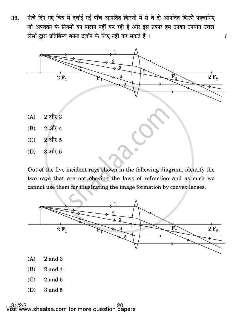 Science 2013-2014 Class 10 - CBSE (Central Board of Secondary Education) question paper with PDF download