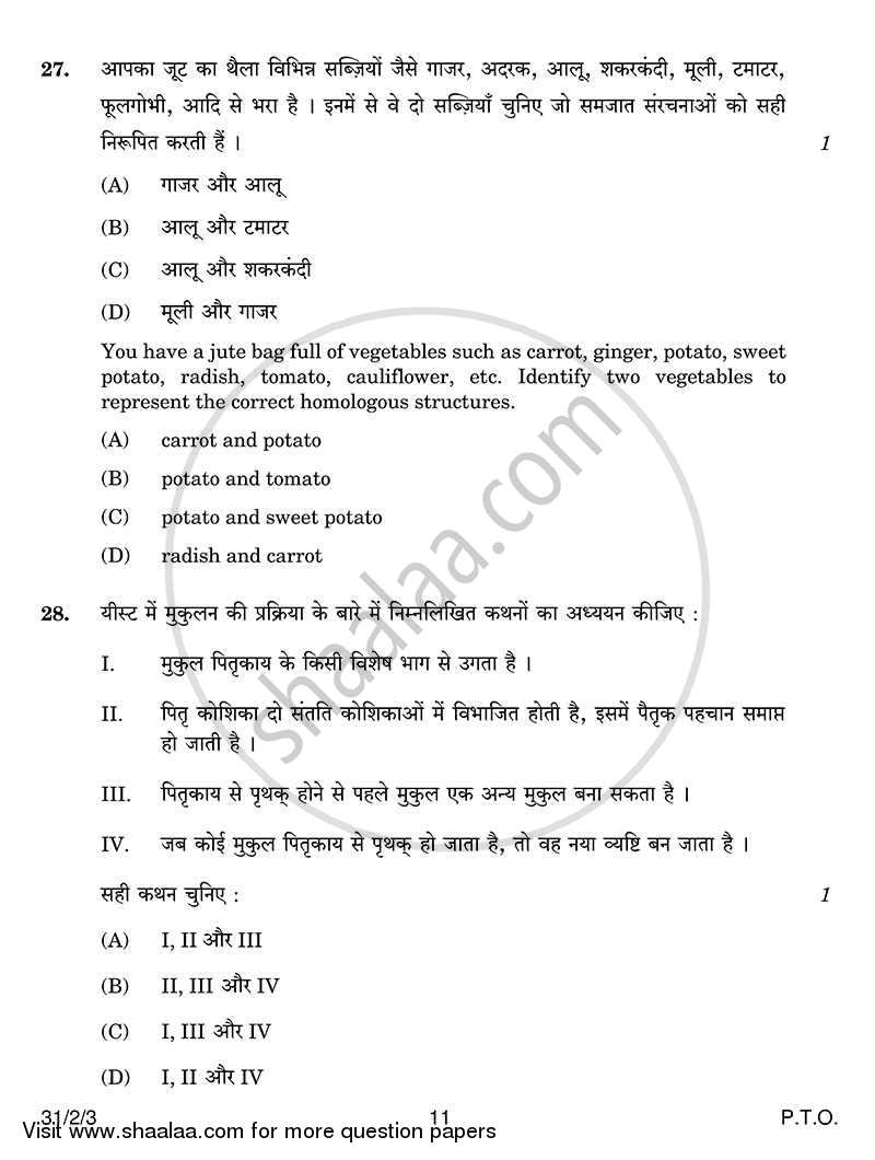 Science 2013-2014 Class 10 - CBSE (Central Board of Secondary Education) question paper with PDF download