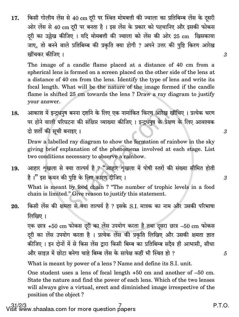Science 2013-2014 Class 10 - CBSE (Central Board of Secondary Education) question paper with PDF download
