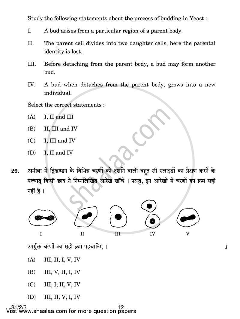 Science 2013-2014 Class 10 - CBSE (Central Board of Secondary Education) question paper with PDF download