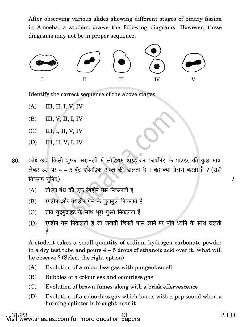 Science 2013-2014 Class 10 - CBSE (Central Board of Secondary Education) question paper with PDF download