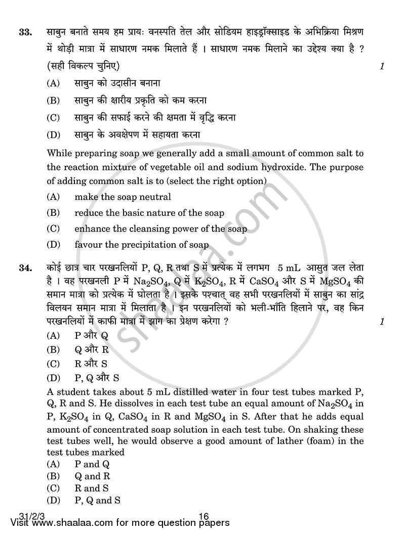 Science 2013-2014 Class 10 - CBSE (Central Board of Secondary Education) question paper with PDF download