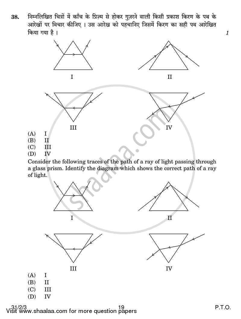 Science 2013-2014 Class 10 - CBSE (Central Board of Secondary Education) question paper with PDF download