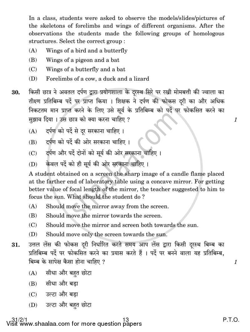 Science 2014-2015 Class 10 - CBSE (Central Board of Secondary Education) question paper with PDF download
