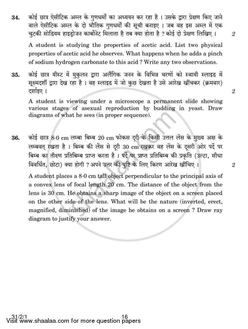 Science 2014-2015 Class 10 - CBSE (Central Board of Secondary Education) question paper with PDF download