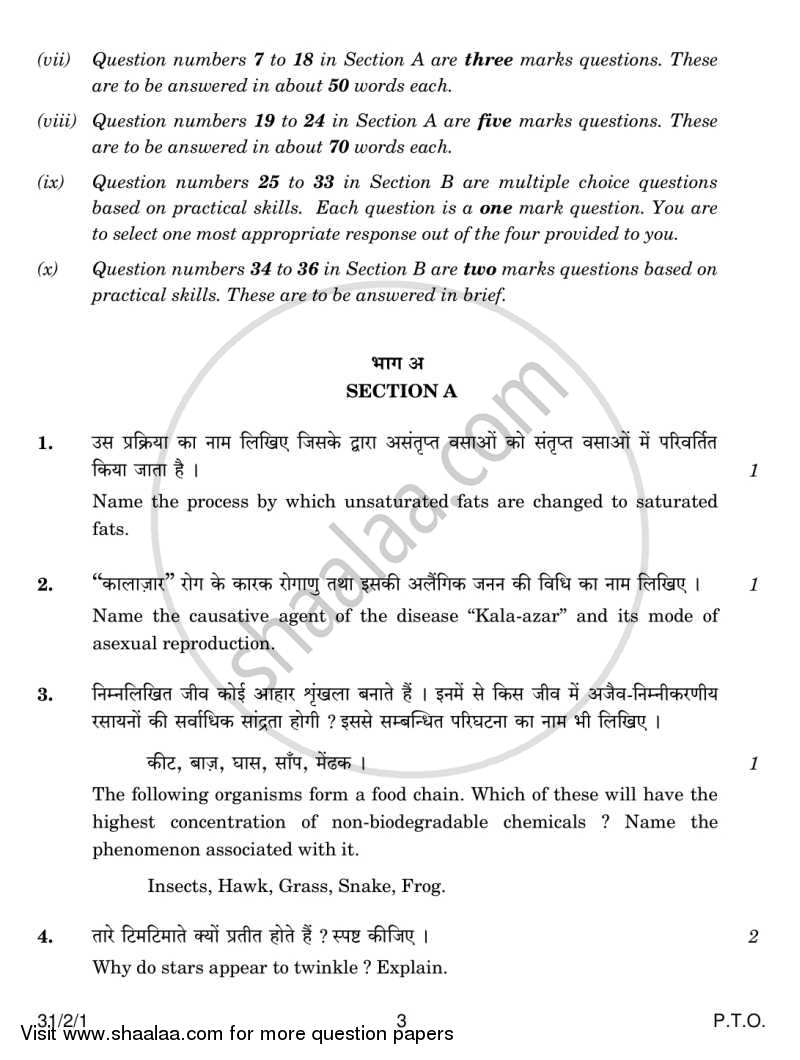 Science 2014-2015 Class 10 - CBSE (Central Board of Secondary Education) question paper with PDF download